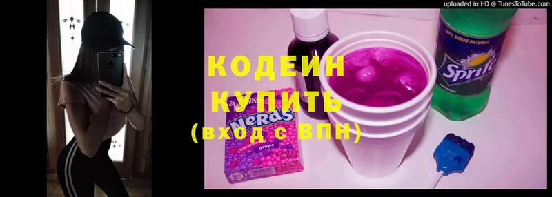 Кодеиновый сироп Lean напиток Lean (лин)  OMG зеркало  Великие Луки 